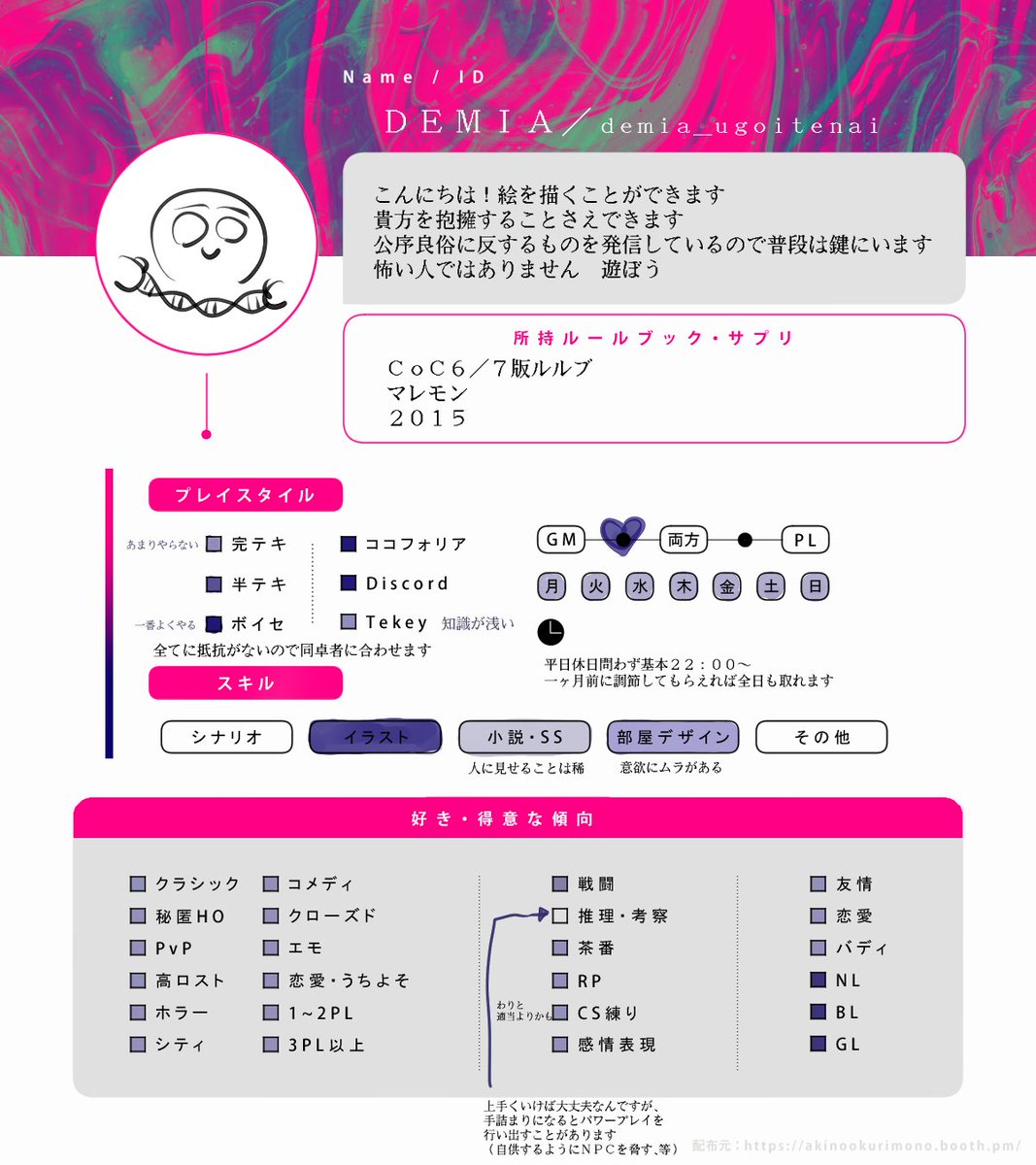 demia_ugoitenai's tweet photo. 【固定用】

こんにちは！
みなさんと遊ぶ意欲があります

lit.lnk ▶︎ https://t.co/iFNKYVs0Js

#TRPG自己紹介カード https://t.co/HP7Xq728kn