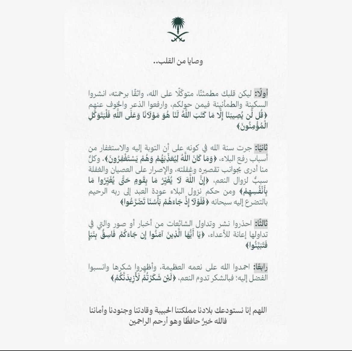 شــذى tweet media