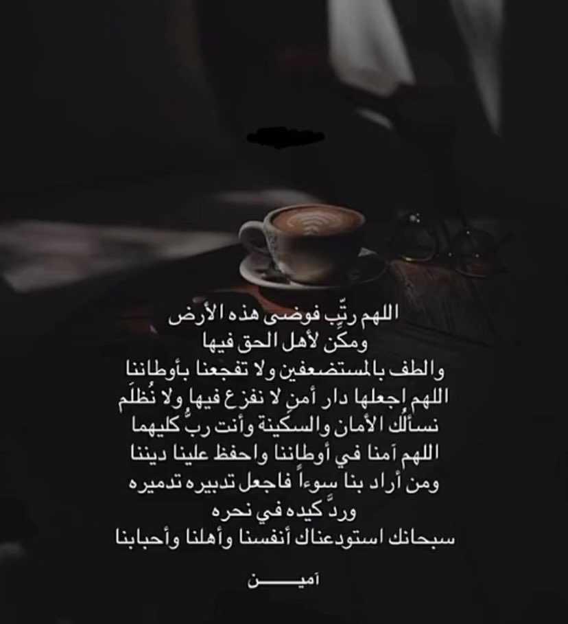 اللهم امين 🤲