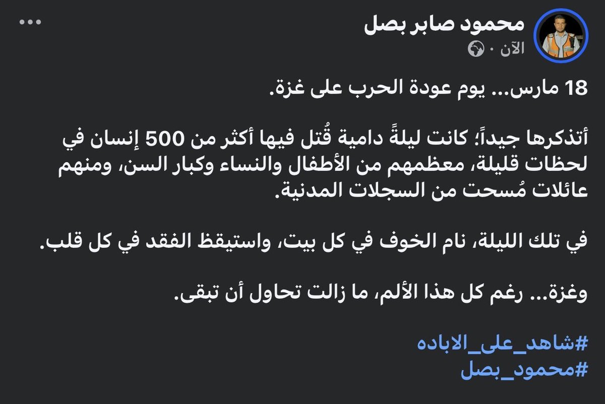 محمود صابر بصل tweet media