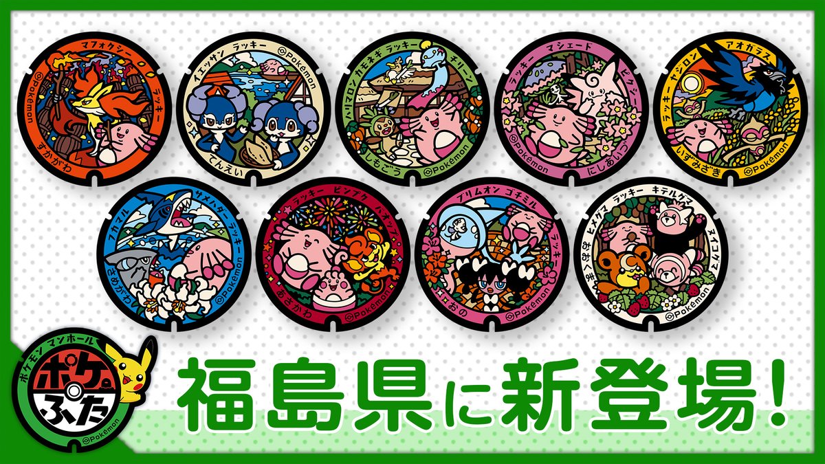 ポケモン公式 tweet media