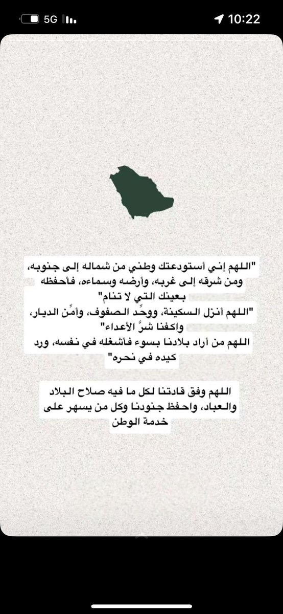 a_dossary_'s tweet photo. 💚🤍 🇸🇦  🙏

 #شكرا_رجال_الدفاع_الابطال https://t.co/h9zfgZ3sub