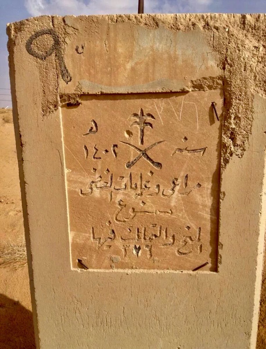 #ثريد #حرفي_نبض_قلبي .. 
وحين نتحدث عن الغضا، مع عاشقه الأول الفقيد عبدالله عبدالرحمن الزامل السليم، فإنه يوثق فصول قصة عشق وثّقها التاريخ (عام 1402هـ)، في الوقت الذي كان فيه الزحف العمراني والزراعي تلتهم المساحات الخضراء من منتزهات عنيزة البرية، حينها وقف الوجيه عبدالله السليم