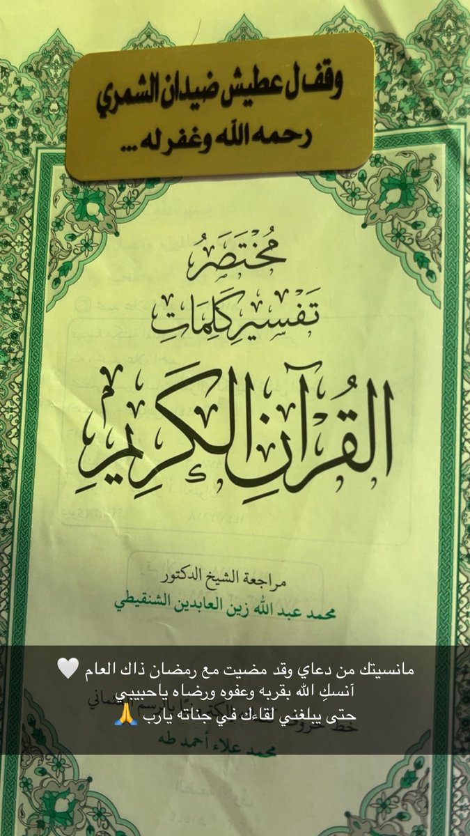 Sha3rtSahab's tweet photo. يؤلمني مضي رمضان وحنيني لمن رحل معه💔 https://t.co/5fxiLeXkzq