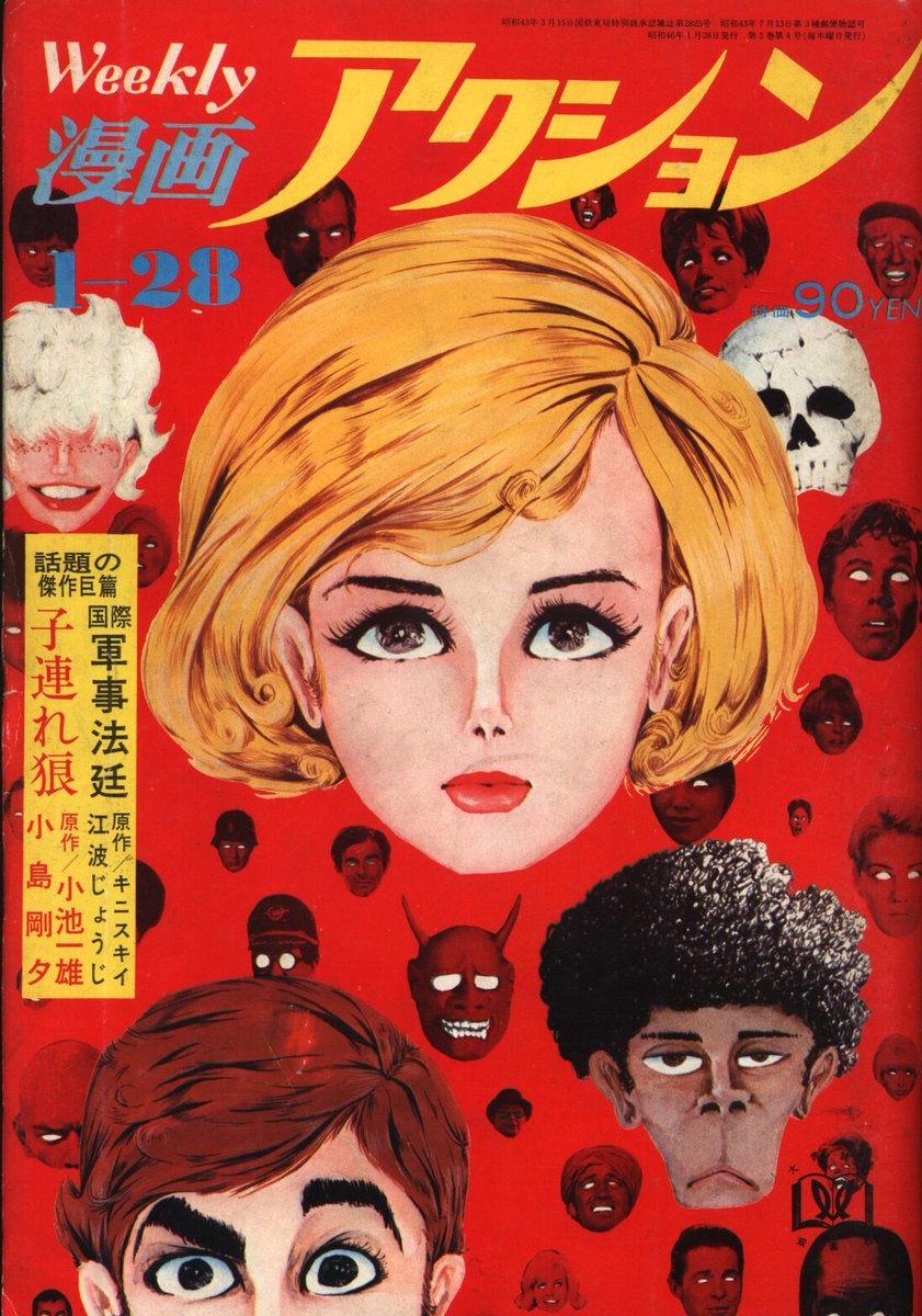 Monkey Punch Art tweet media