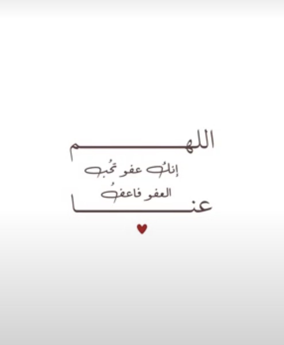 kk4499d's tweet photo. للهــــم إنك عفـو تحب العفـو فاعفُ عنـا https://t.co/mmPWyXzRGT