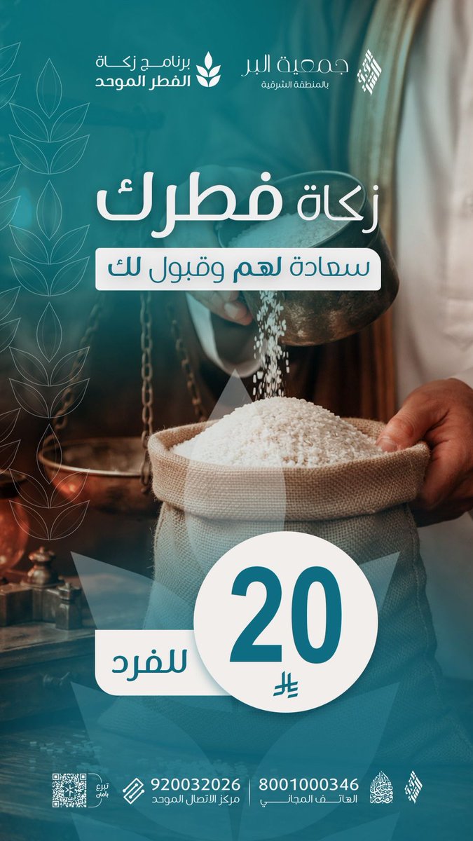 جمعية تعافي الخيرية tweet media