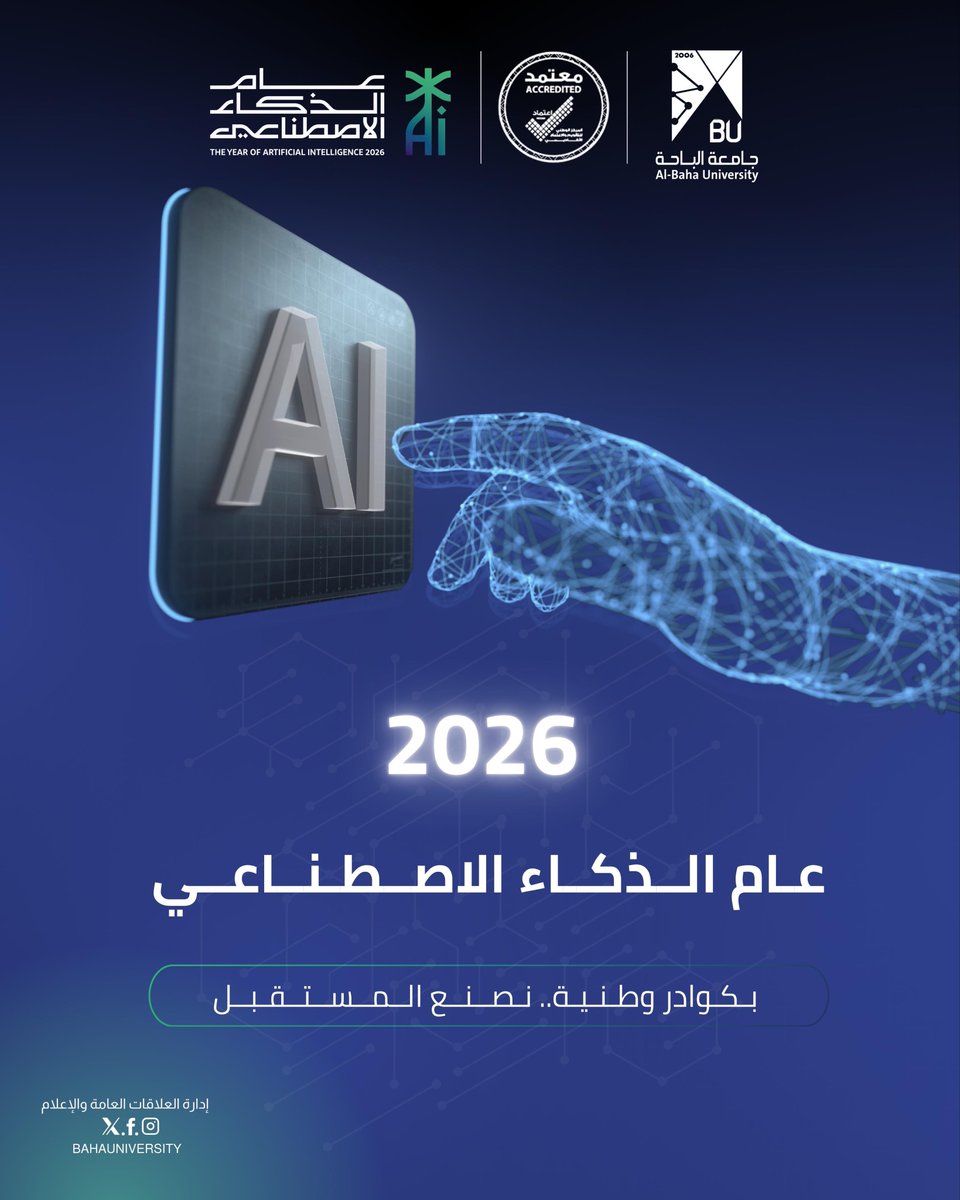 جامعة الباحة tweet media