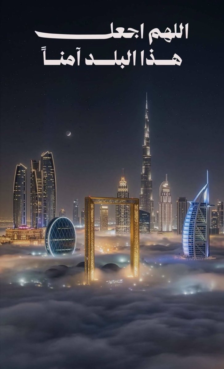nujudmr's tweet photo. #دبي #الامارات_العربية_المتحدة #مارس ٢٠٢٦ ❤️🇦🇪🫡 https://t.co/OybdLcr1pT