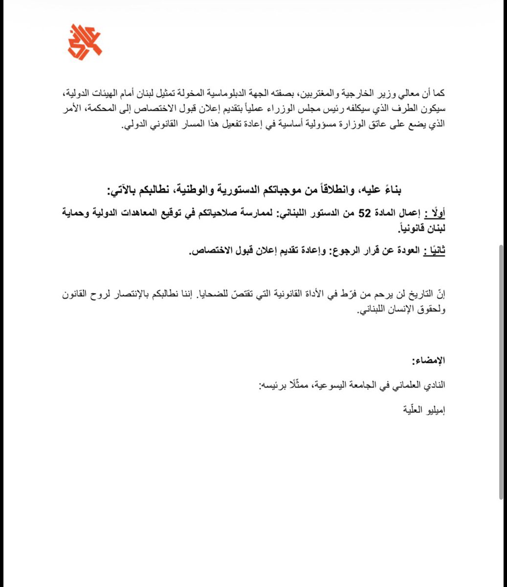 النادي العلماني في الجامعة اليسوعية tweet media