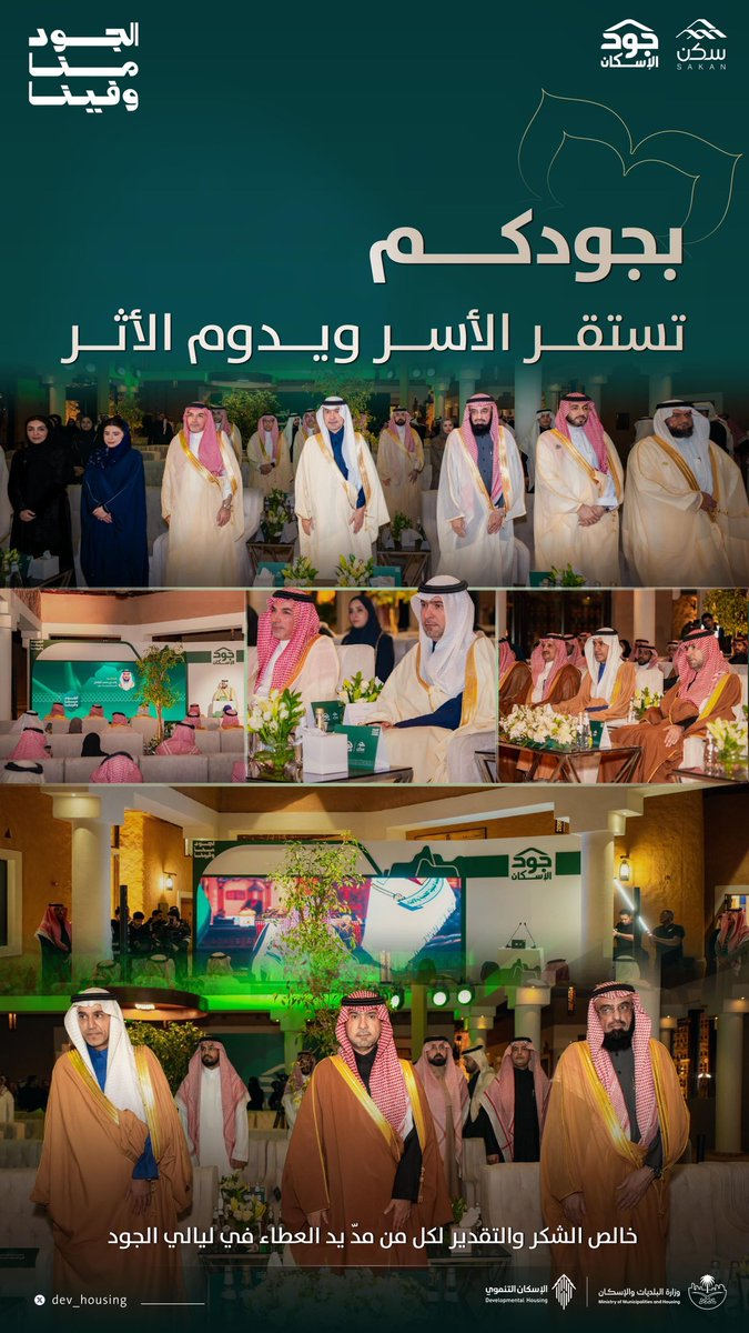 الإسكان التنموي والمشاركة المجتمعية tweet media