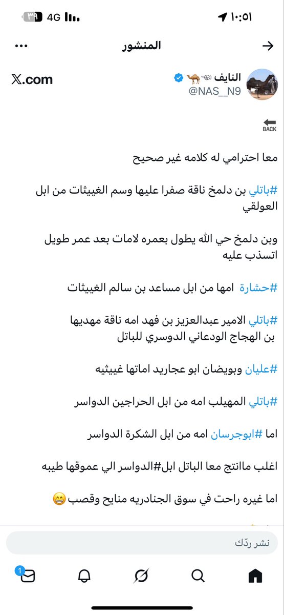 ماجد النتو tweet media