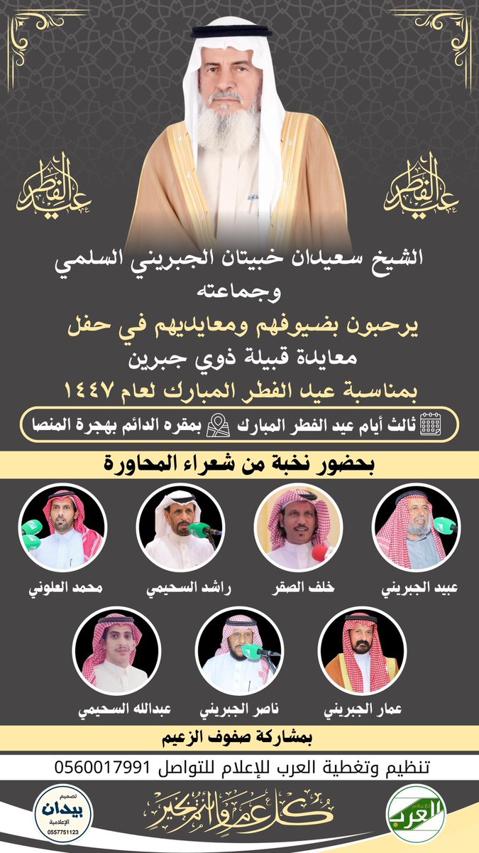 العرب للإعلام tweet media