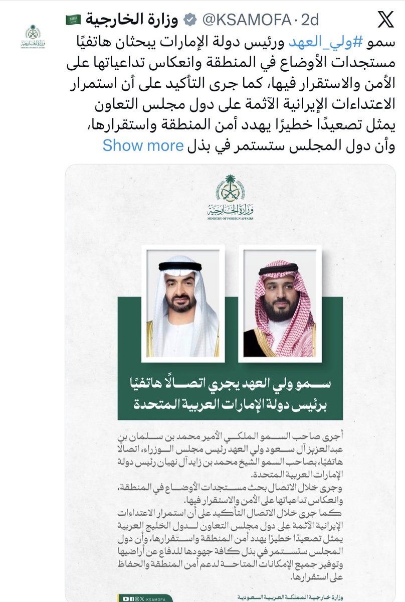 حمدان tweet media