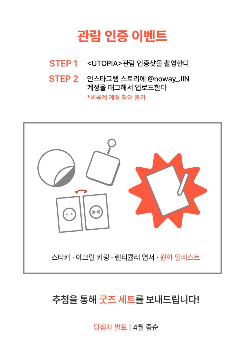 𝐉𝐈𝐍 | 𝐂𝐎𝐌𝐌𝐒 𝐎𝐏𝐄𝐍 tweet media