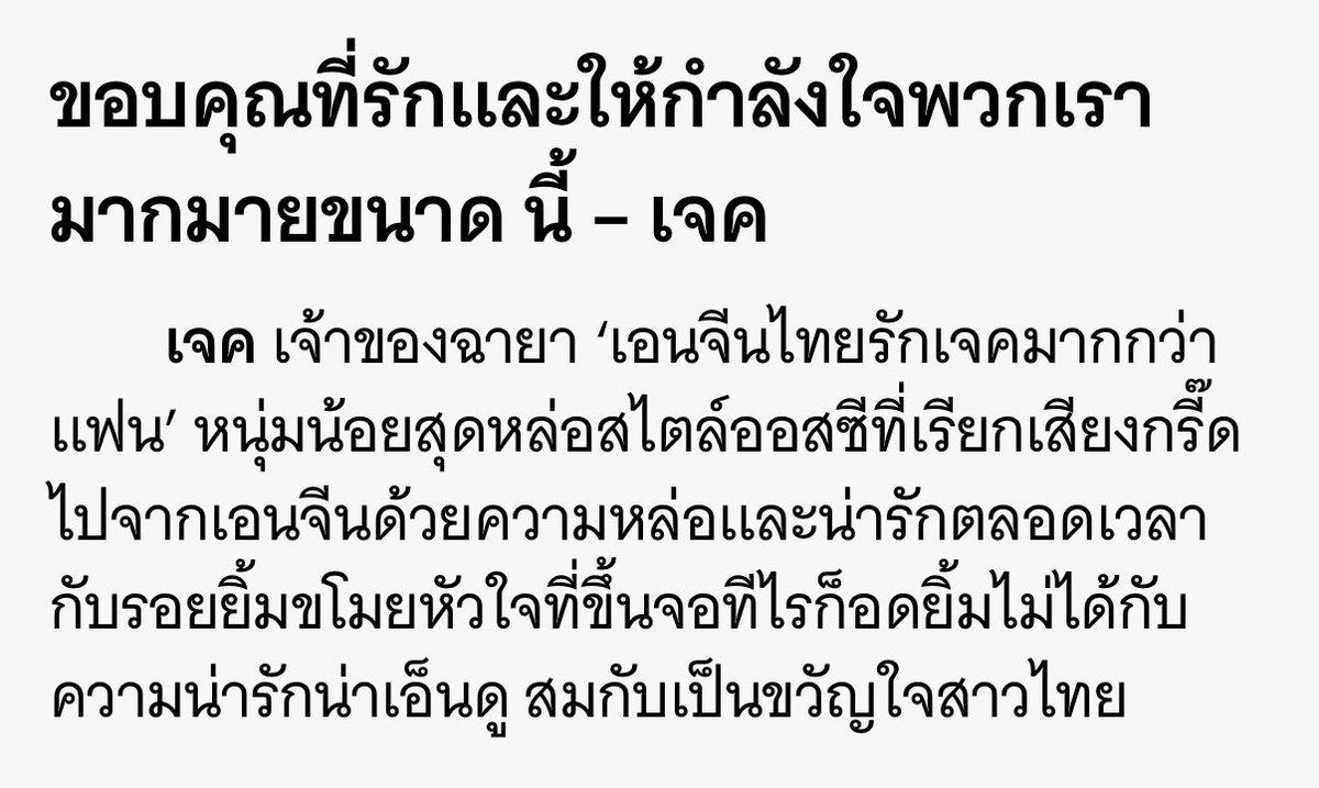 วาเนสส้า tweet media