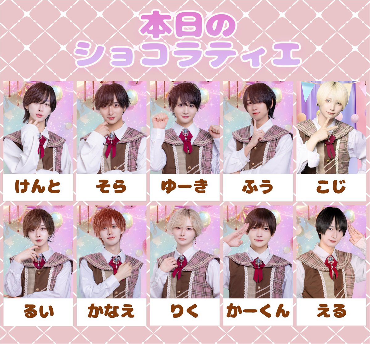 3/19(木)19時～25時の営業となります 🗓ショコラティエはこちら けんと