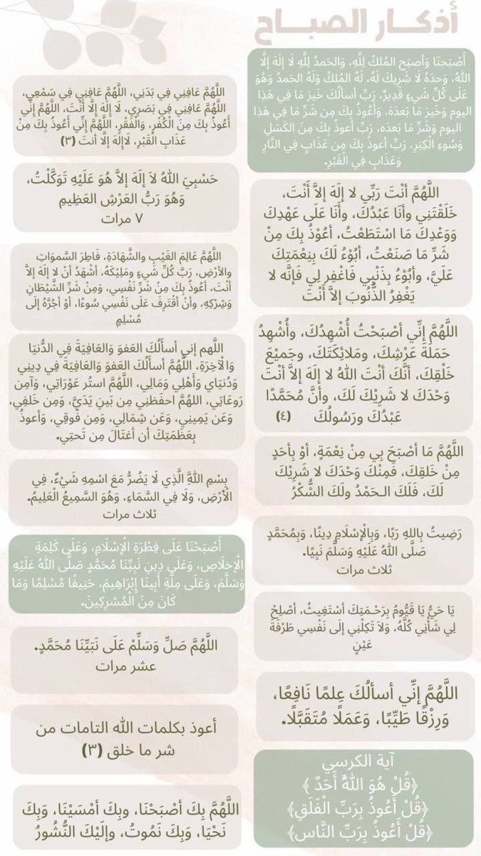 تسموالحياھ بذڪراللّٰھہ tweet media