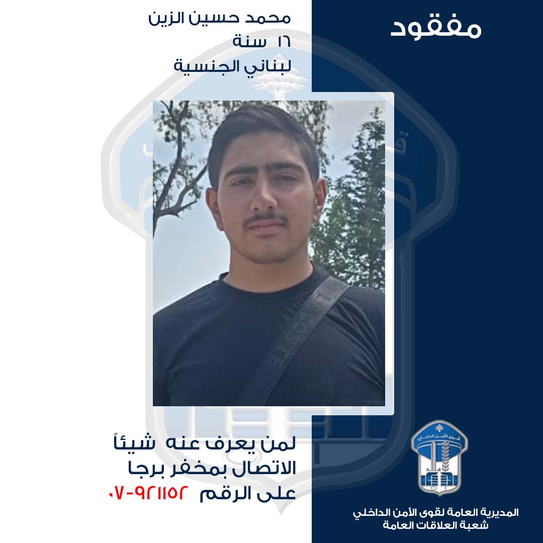 قوى الامن الداخلي tweet media