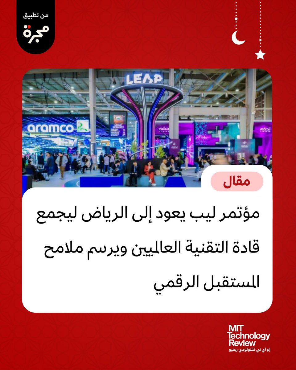 إم آي تي تكنولوجي ريفيو tweet media