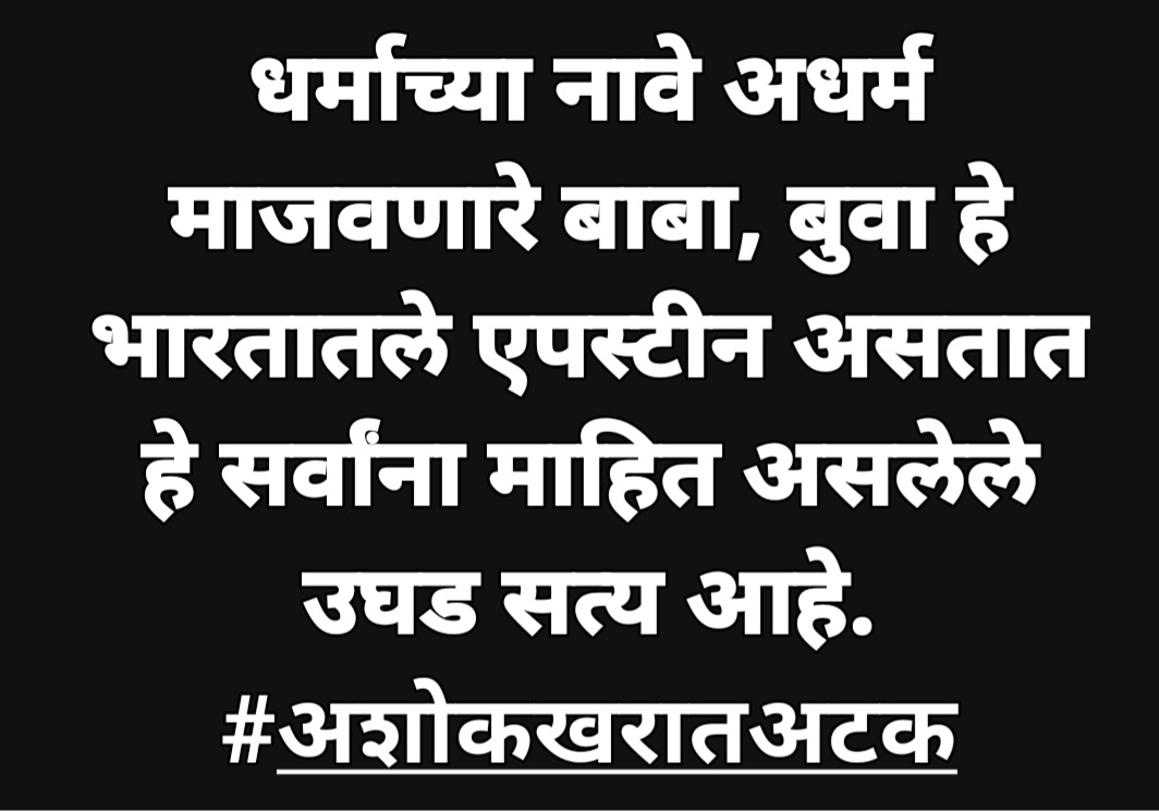 mukta dabholkar tweet media