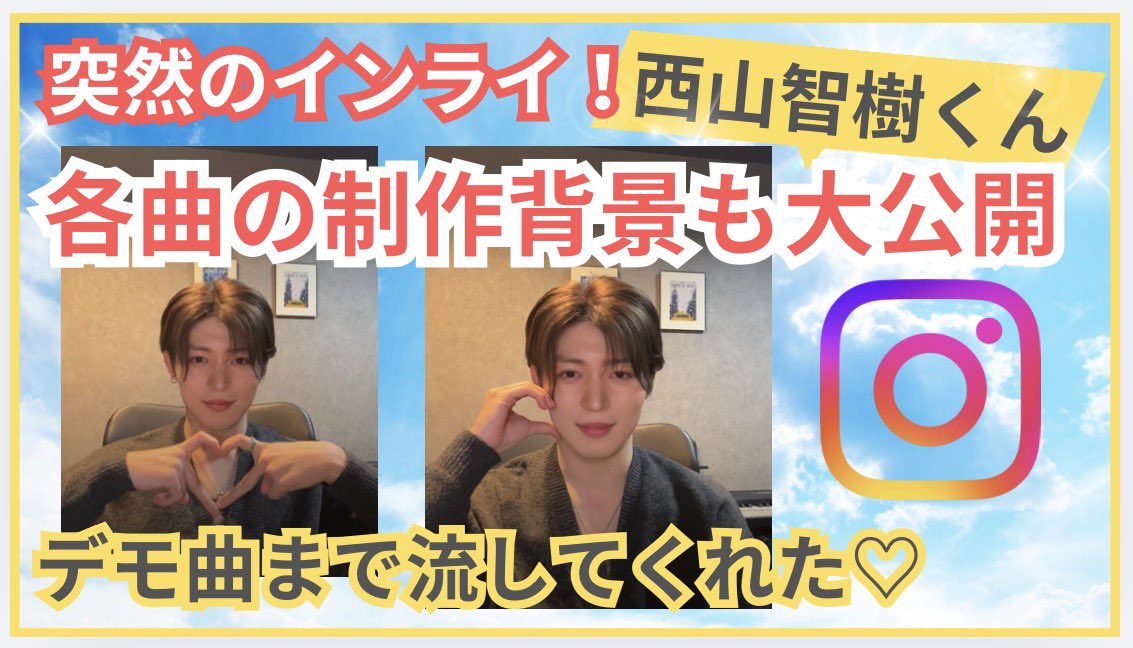 私、イタチーズじゃなくてトモキスト☺︎
なんだけど、もうTAGRIGHTの供給が多くてアウトプットといたちごっこです🤯💓
※嬉しい悲鳴

智樹くんのインスタライブも、やっとこ感想をまとめられました✨

youtu.be/d9zAd_uMN50?si…