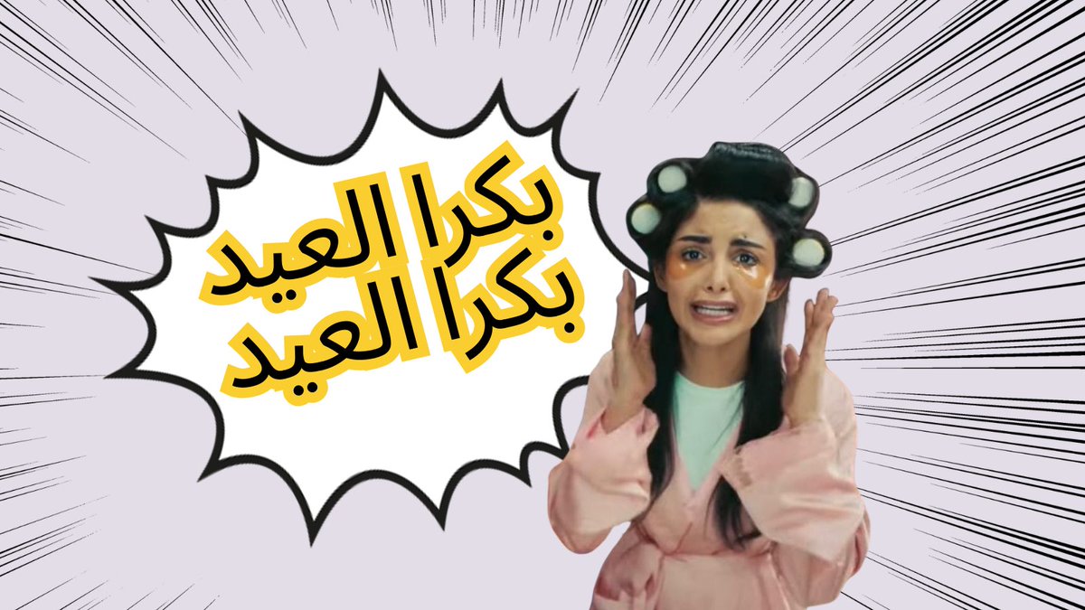 Roxa | روكسا tweet media