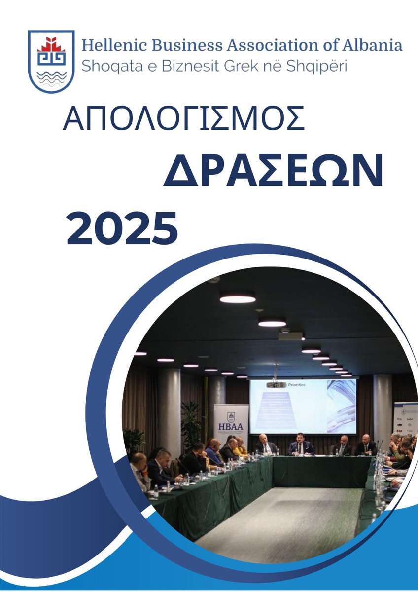 Με ιδιαίτερη χαρά σας παρουσιάζουμε τη 3η έκδοση του Απολογισμού Δράσεων της Ένωσης Ελληνικών Επιχειρήσεων Αλβανίας για το 2025. 

Μέσα από τις σελίδες του αποτυπώνεται μια χρονιά με ουσιαστικές πρωτοβουλίες, ενεργή παρουσία και ισχυρές συνεργασίες που ενίσχυσαν τον ρόλο της