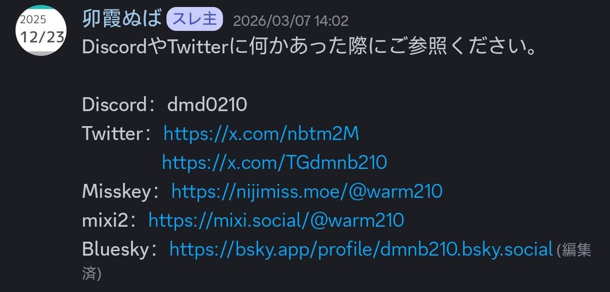 卯霞ぬば tweet media