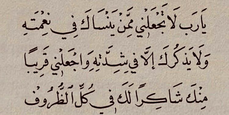 بالفُـصحى (@blfosha) on Twitter photo 