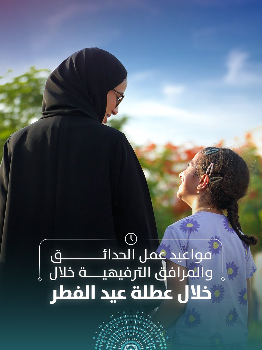 بلدية دبي | Dubai Municipality tweet media