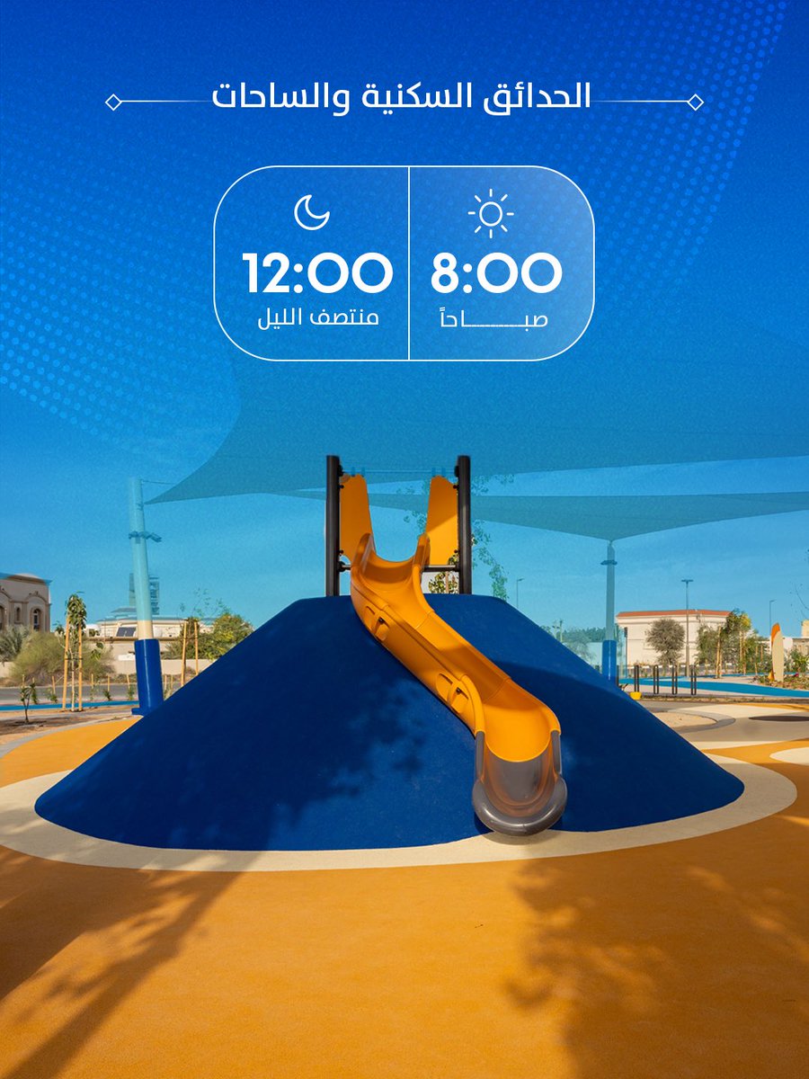 بلدية دبي | Dubai Municipality tweet media