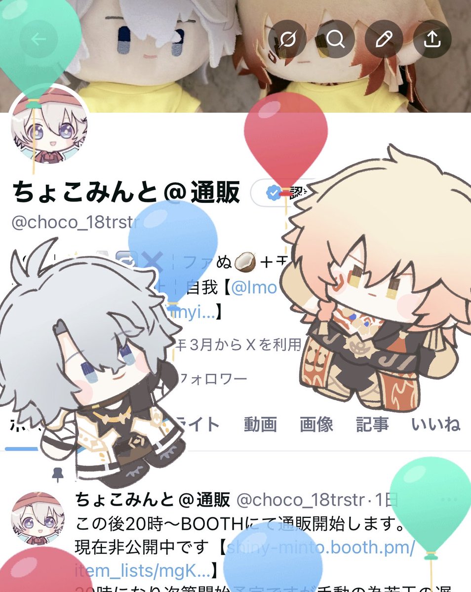 ちょこみんと@通販 tweet media