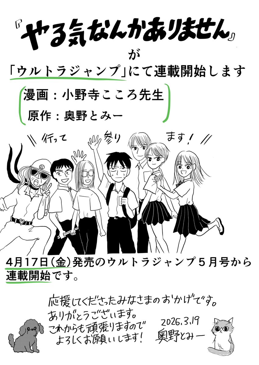 奥野とみー tweet media