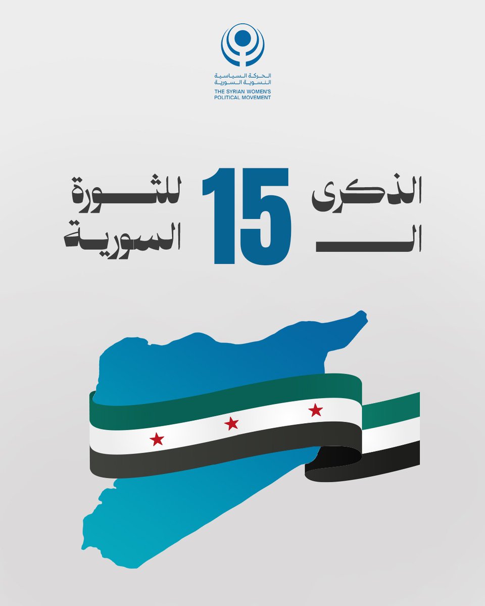 Syrian Women PM tweet media