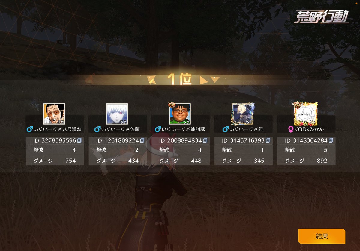 みかん🍊【KOD】【課金応援団】【ふぁるけ】 tweet media