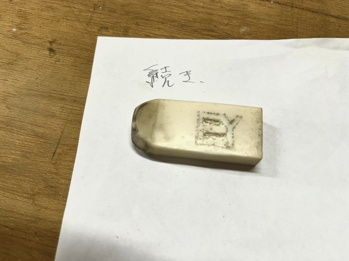 海老原靖 tweet media