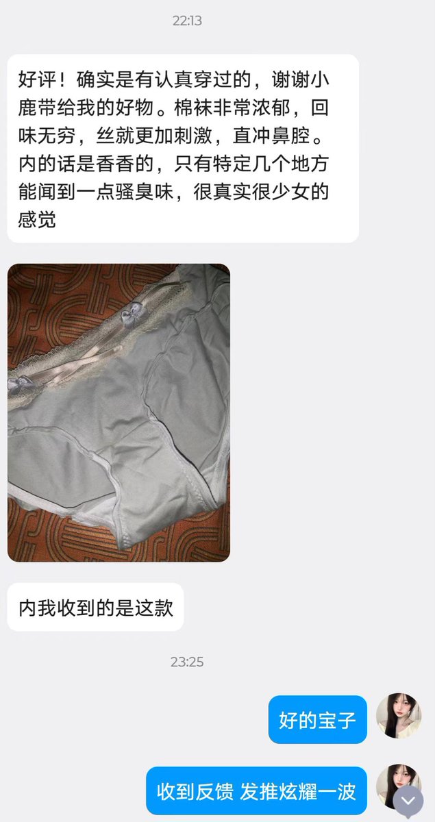 xiaoluyw's tweet photo. 宝子反馈划重点 少女味道～
#原味 #原味内裤 #原味袜子 https://t.co/s1lKauxptd