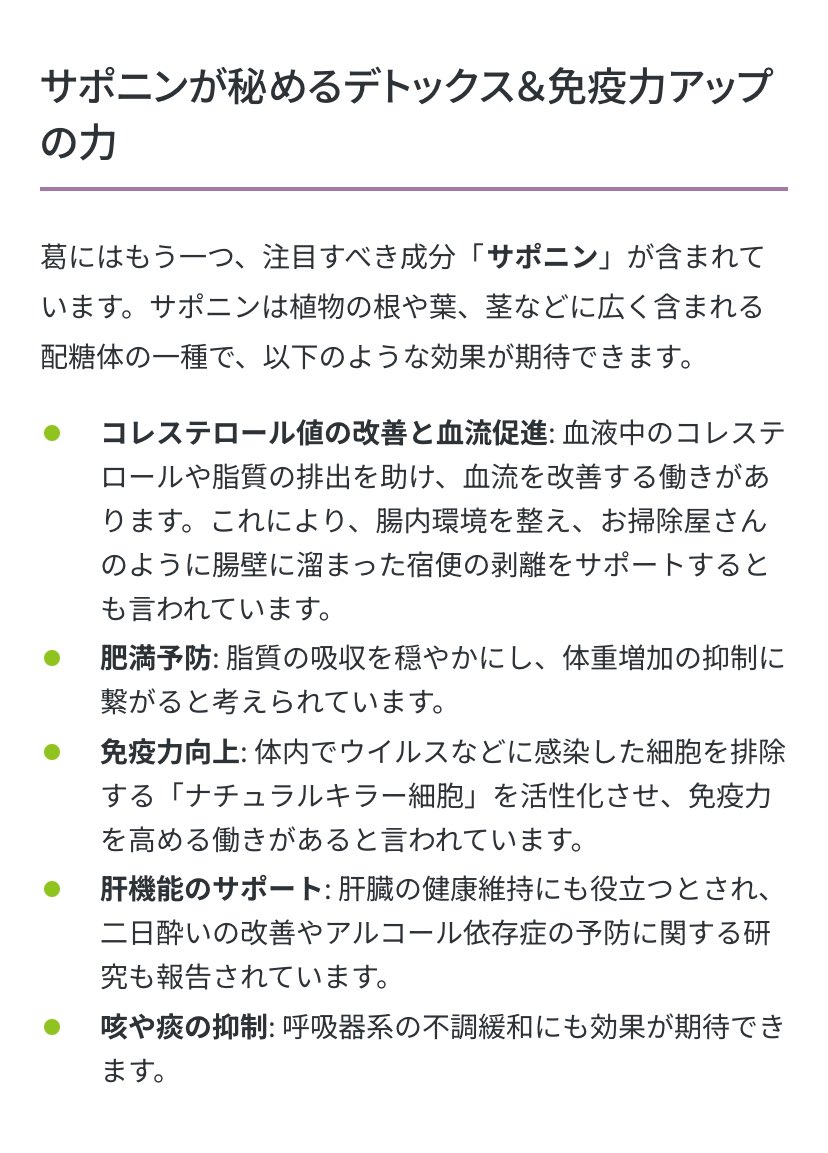 葛粉…やばくない？
なんでこんなにいいものが出回らないんだろう。
女性は豆乳ばっか飲んで体冷やしていないで、葛湯飲んだ方が良くない？

magojibi.jp/nutritionist_b…