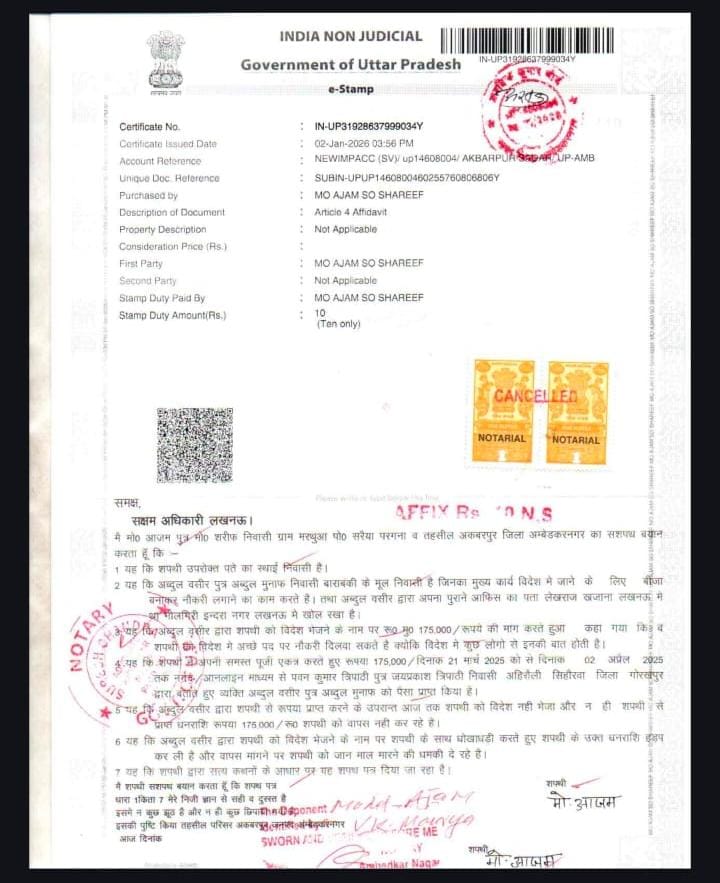 surajpa73246732's tweet photo. #बाराबंकी 
ठगी का शिकार हुआ युवक।अंबेडकर नगर निवासी युवक से बाराबंकी के एजेंट ने विदेश भेजने के नाम पर दोलाख रूपया ले लिया।एकसाल बीत गया कोई काम नहीं हुआ अब जान से मारने की धमकी दे रहा है।पीड़ित की मददकी जाए वीडियो सुनें @myogioffice @homeupgov @dgpup @Uppolice @Barabankipolice https://t.co/bLJP1DuEav