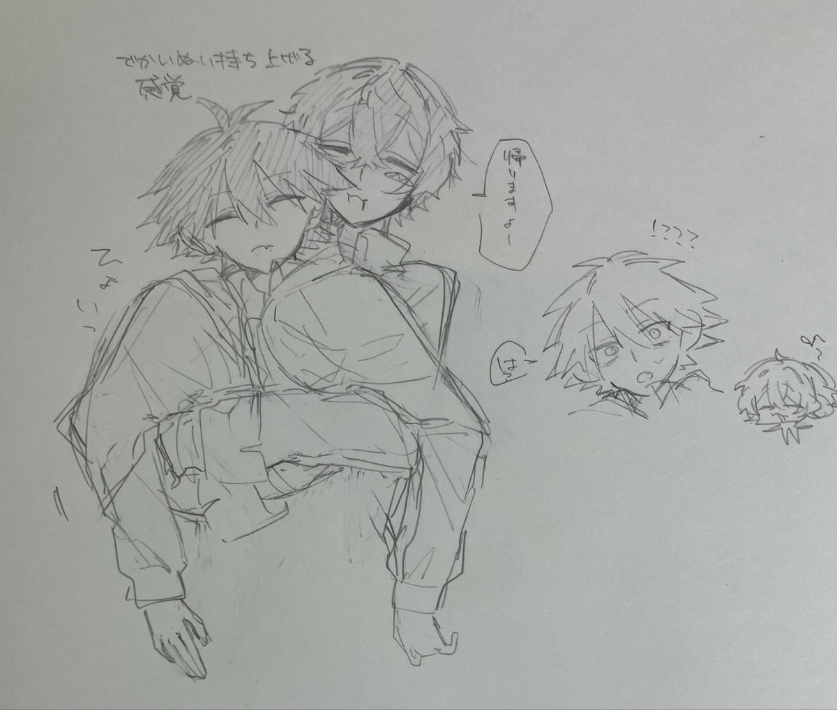太乱
深夜ﾃﾝｼｮﾝ許してほしい身長差ネタ
構図むずすぎて失敗したからリベンジする