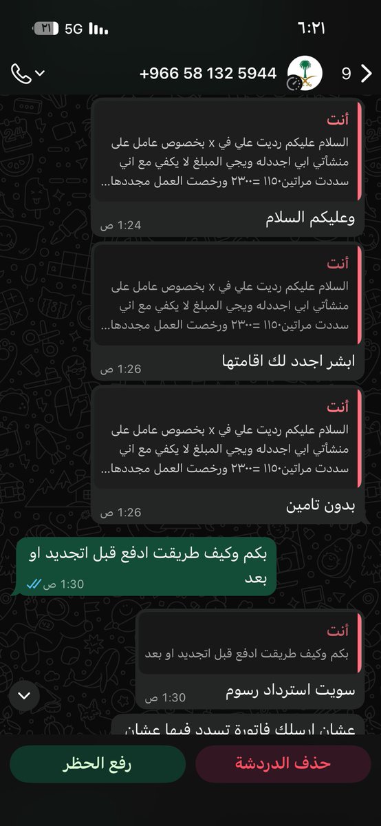 AZoo1995_1995's tweet photo. @afaqkhdmat @CareAljawazat @AljawazatKSA https://t.co/UUg8OHFPEP