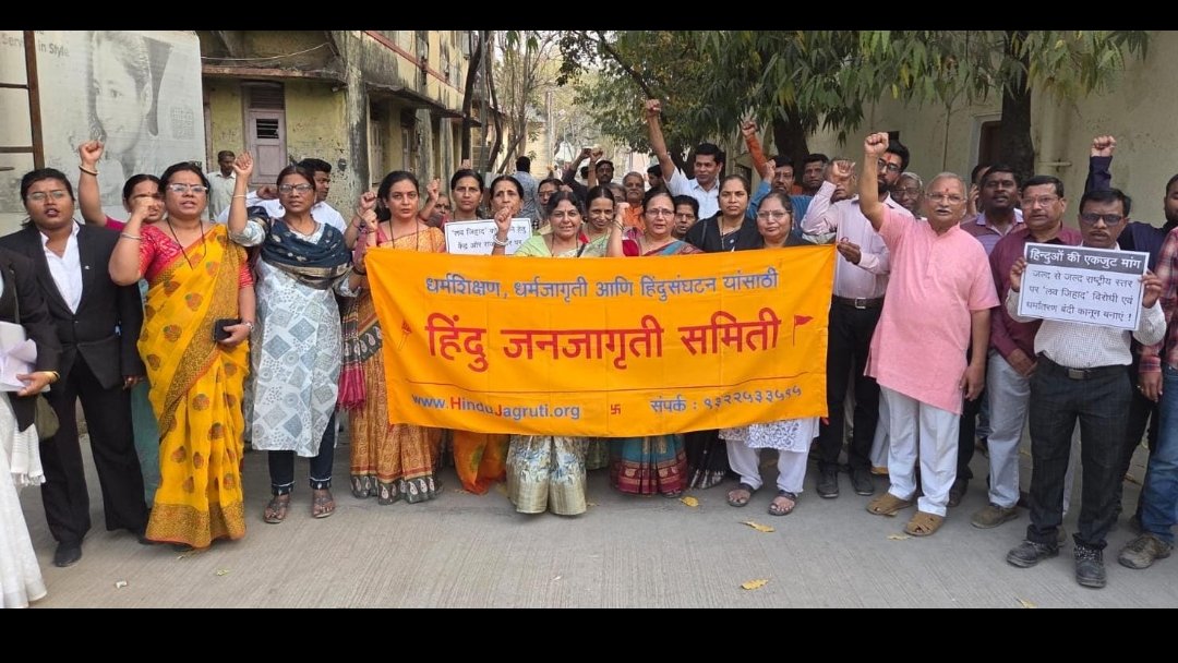 👉Hindu young women are entrapped—as well as the large-scale ‘religious conversions’ within the Hindu community that are instigated through financial inducements❗

#Anti_Conversion_Law_Maharashtra

Freedom of Religion Bill 2026

 Stop Forced Conversions