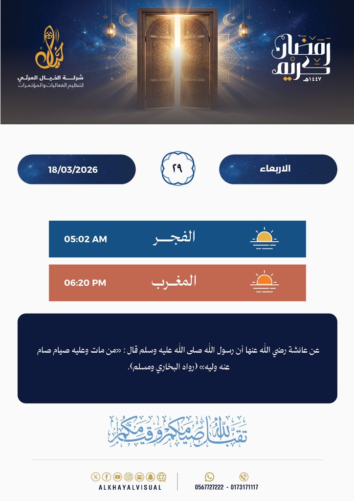 شركة الخيال المرئي التجارية tweet media