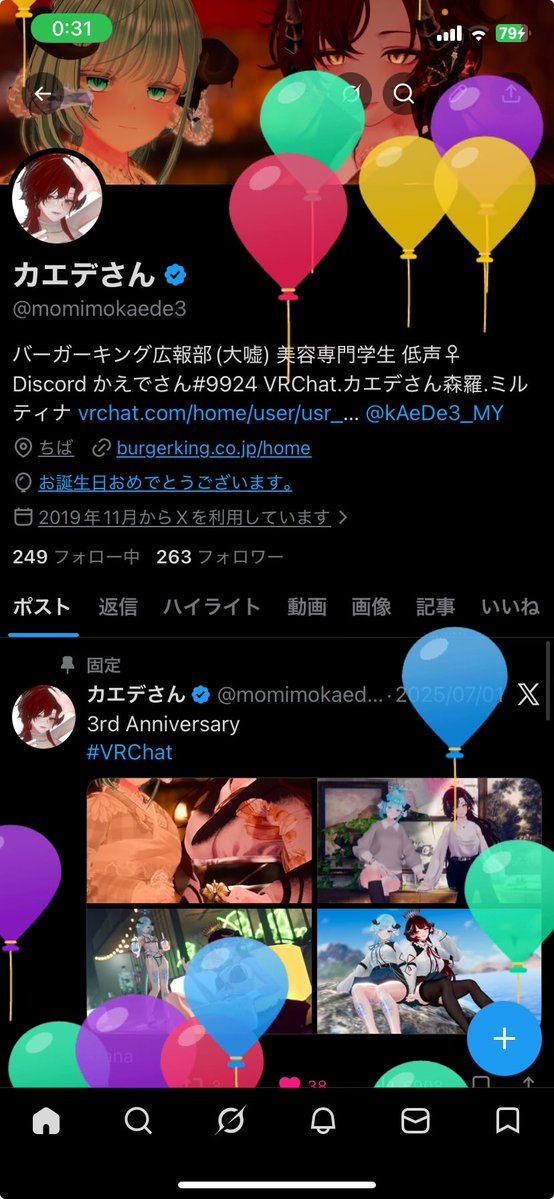 カエデさん tweet media