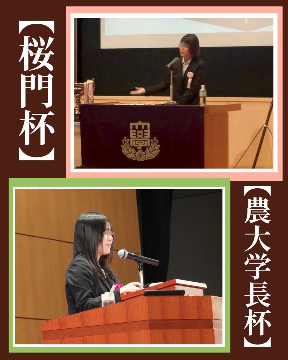 こんにちは☀️
今回の投稿は
講演部の活動紹介💬【弁論編】です！！

弁論とは自分の主張や考え、想いを聴衆に訴えかける10分程度の演説🎤です！

今回は2025年度の弁論大会に出場した弁士のうち4名の写真を取り上げました！

皆とってもかっこいいですね✨💫

君も、弁士にならないか？🤨🖐️