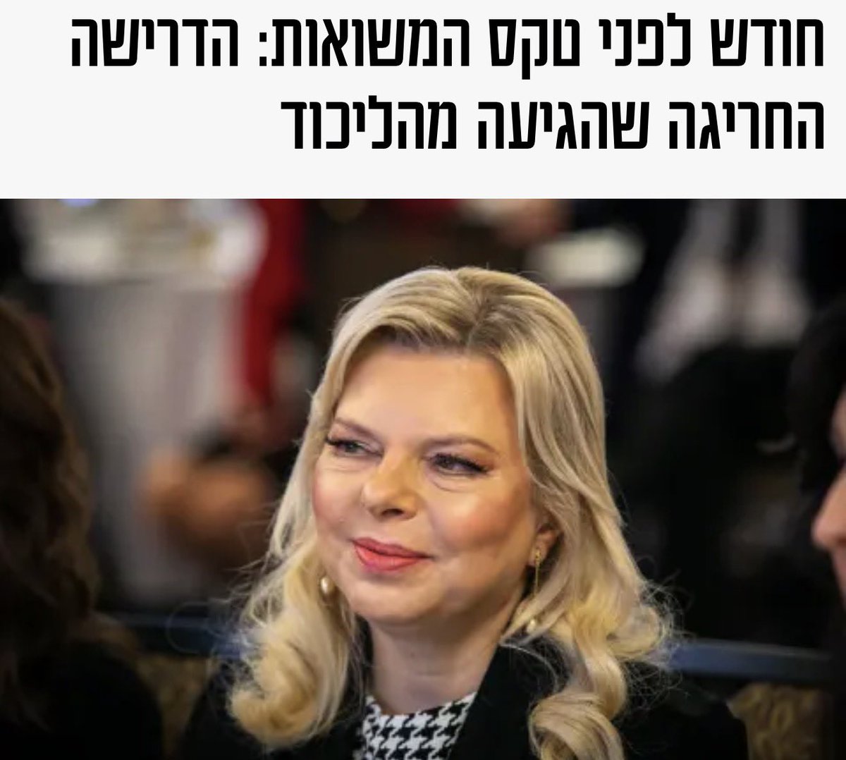 Avi Edelson tweet media