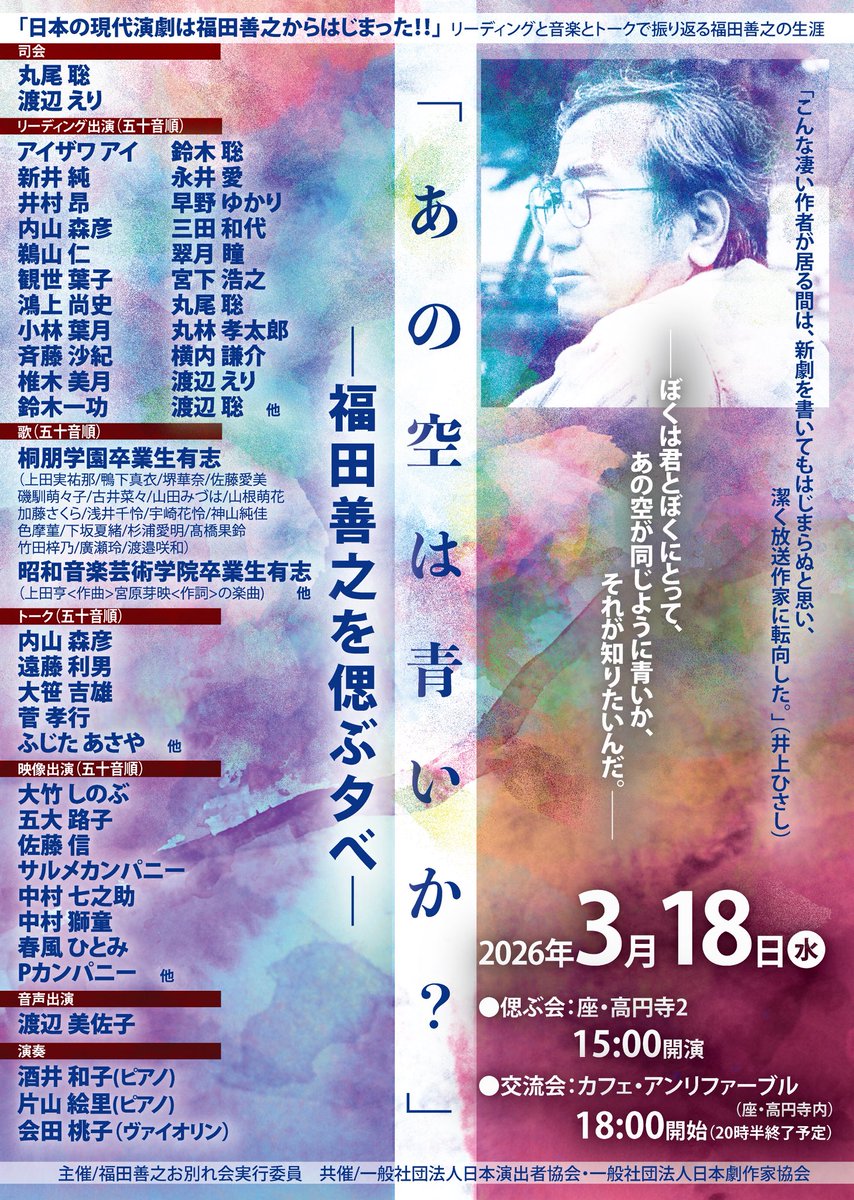 斉藤沙紀 tweet media