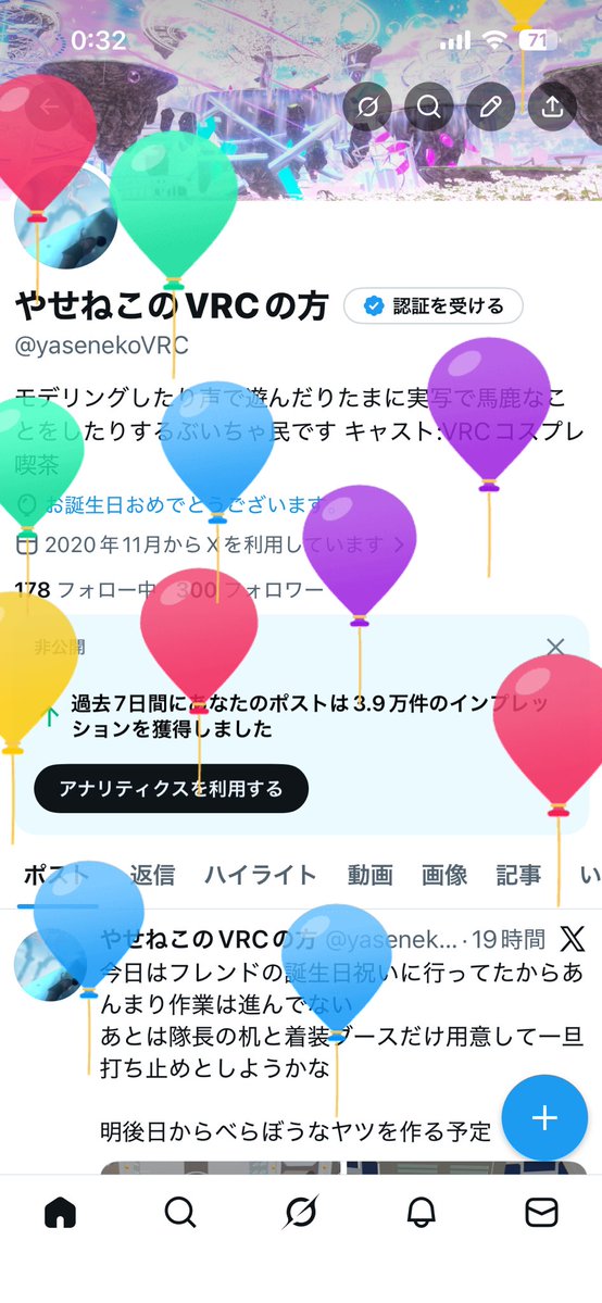 やせねこのVRCの方 tweet media