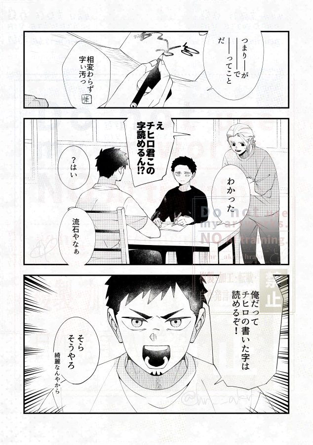 文字(描き忘れあったので再投稿すみません) 